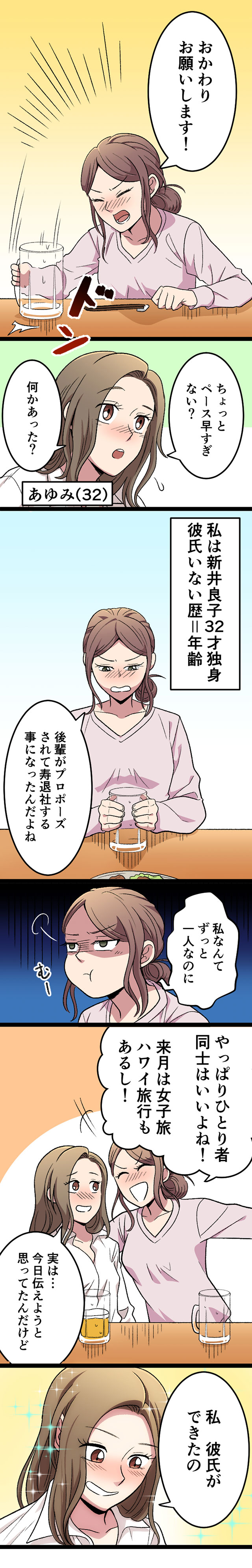 JUNO_占い漫画